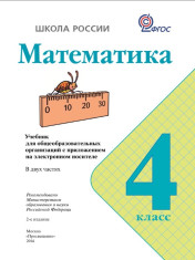 Математика
